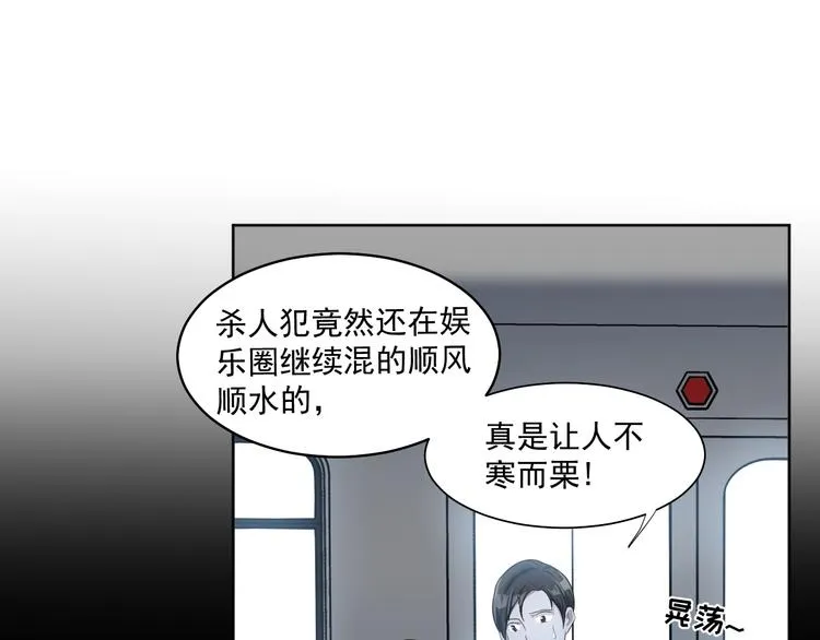 第29话 万劫不复 第12页