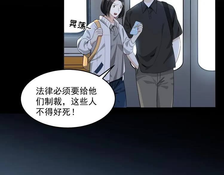 第29话 万劫不复 第14页