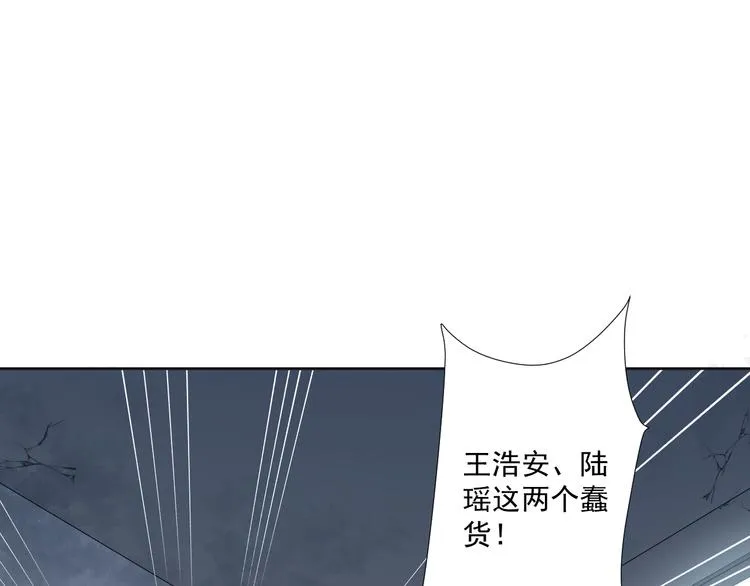 第29话 万劫不复 第29页