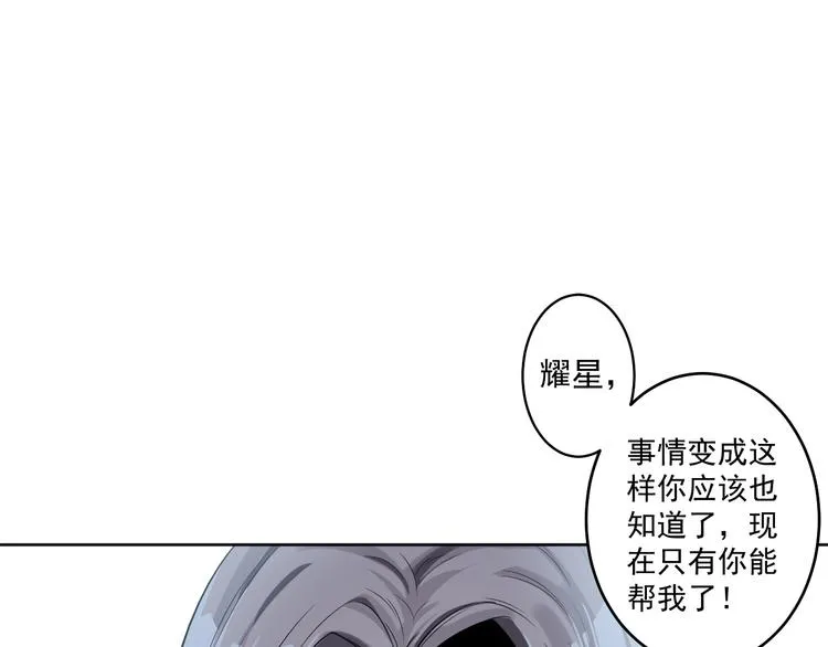 第29话 万劫不复 第37页