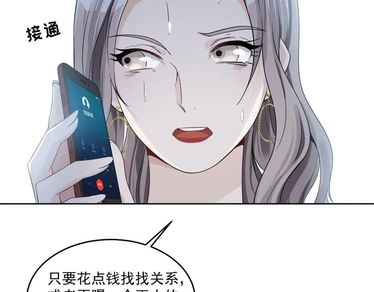 第29话 万劫不复 第39页
