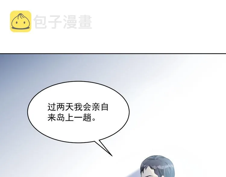 第29话 万劫不复 第43页