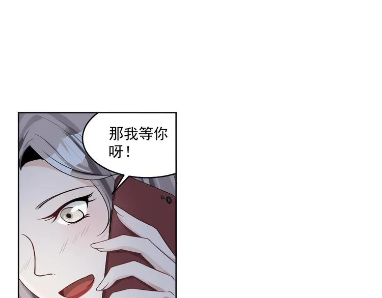 第29话 万劫不复 第46页