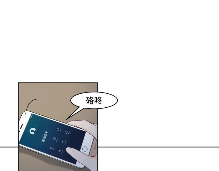 第29话 万劫不复 第50页