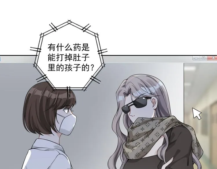 第29话 万劫不复 第56页