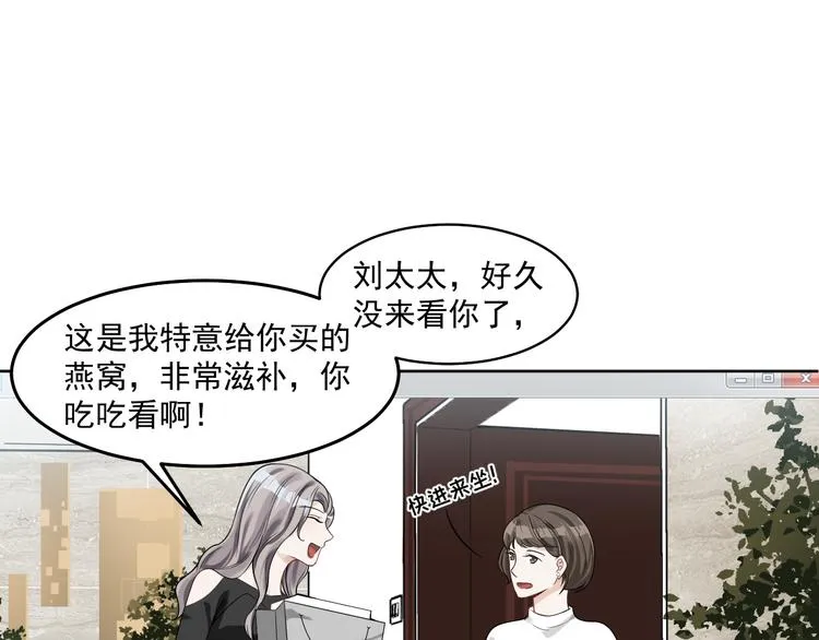 第29话 万劫不复 第60页