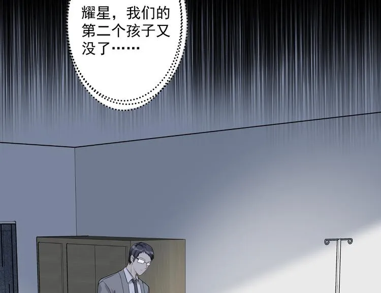 第29话 万劫不复 第72页