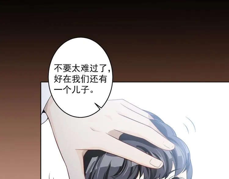第29话 万劫不复 第74页