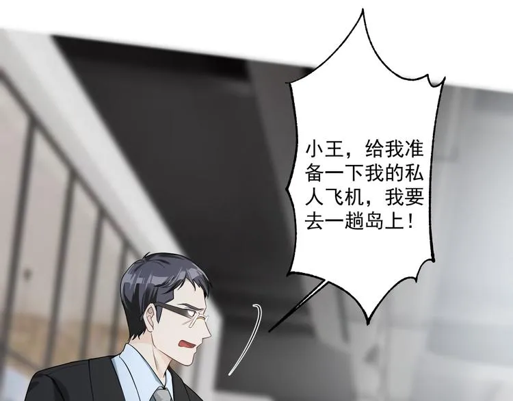 第29话 万劫不复 第88页