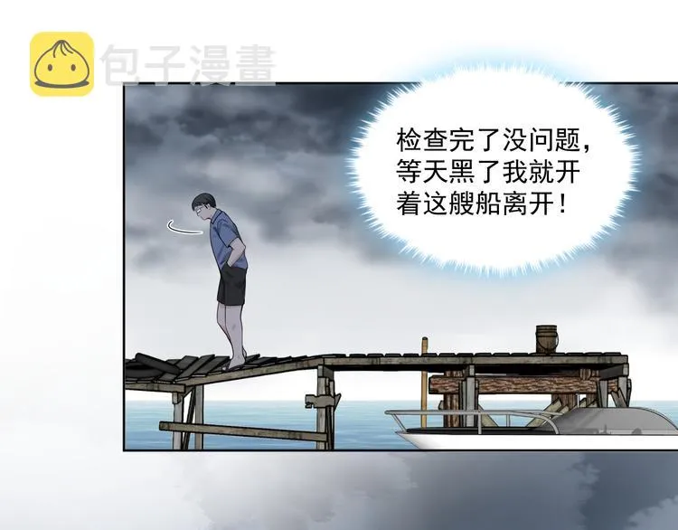 第29话 万劫不复 第102页