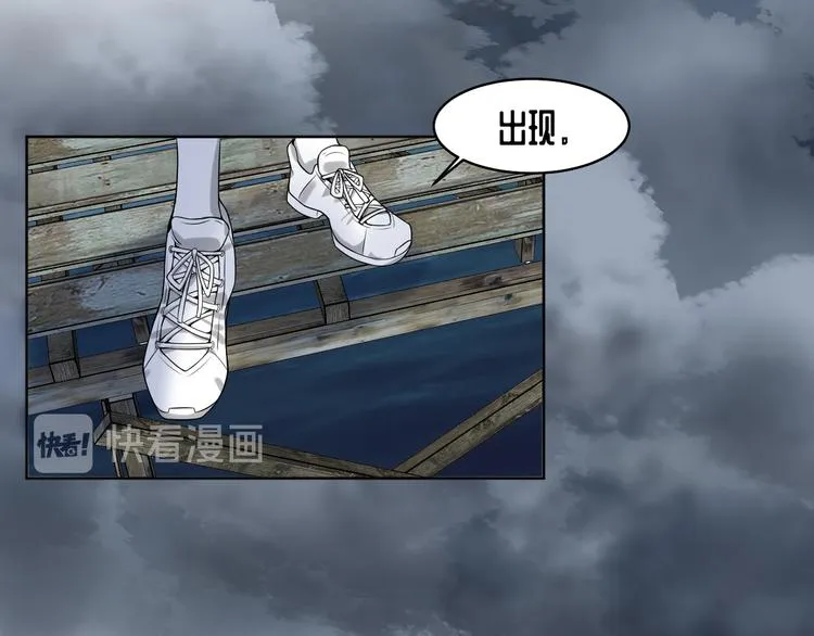 第29话 万劫不复 第104页