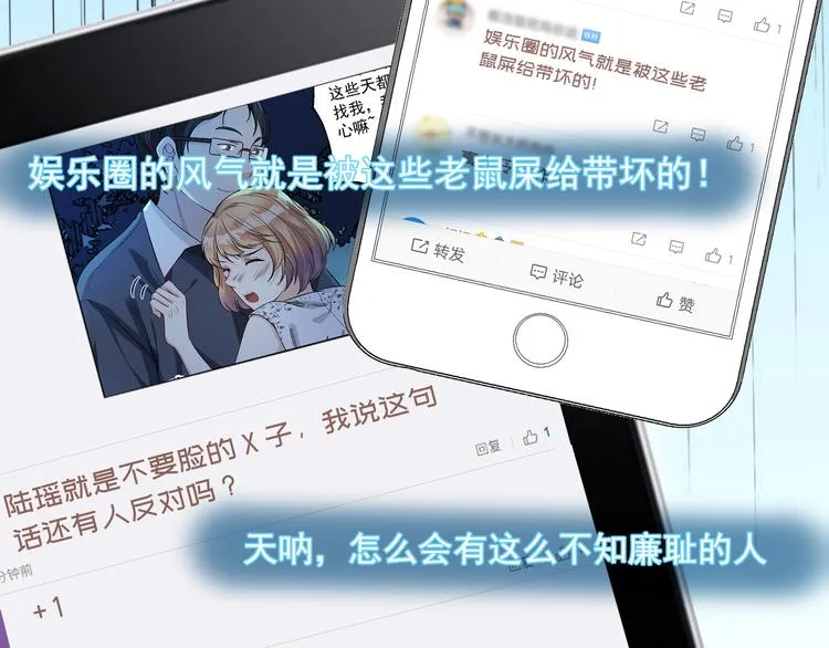 第28话 暴露本性 第10页