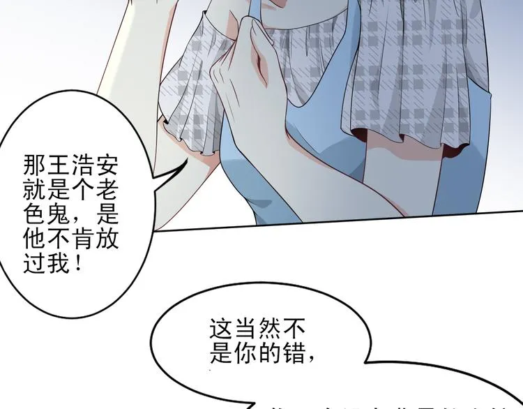 第28话 暴露本性 第14页