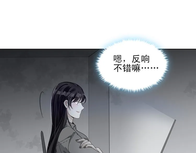 第28话 暴露本性 第29页