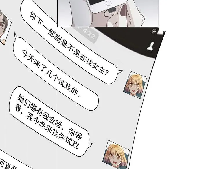 第28话 暴露本性 第33页