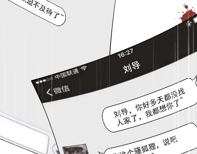 第28话 暴露本性 第35页