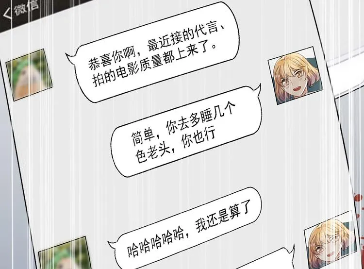 第28话 暴露本性 第38页