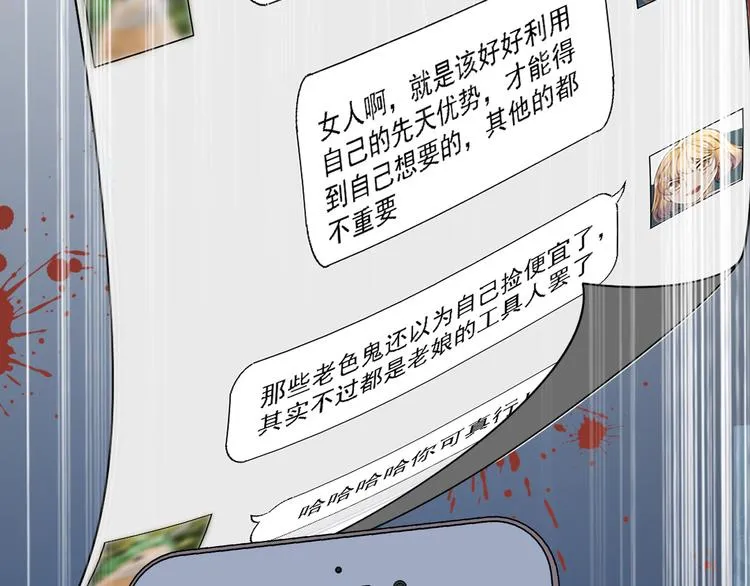 第28话 暴露本性 第39页