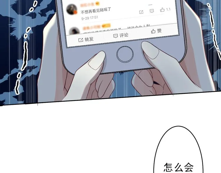 第28话 暴露本性 第42页