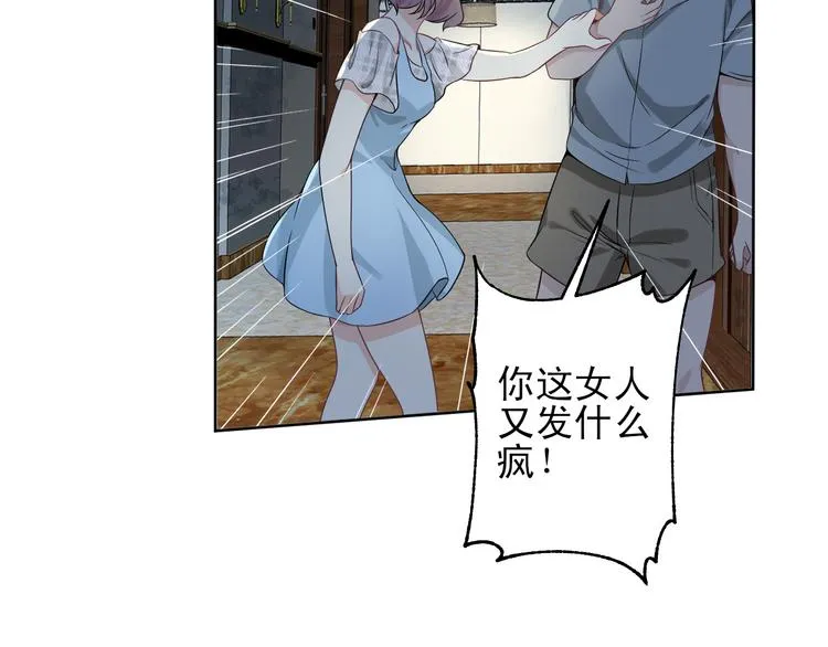 第28话 暴露本性 第65页