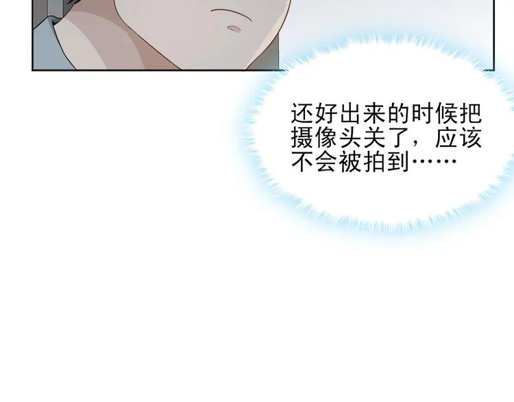 第28话 暴露本性 第69页