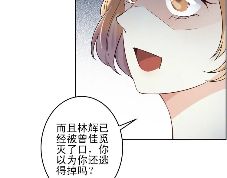 第28话 暴露本性 第102页