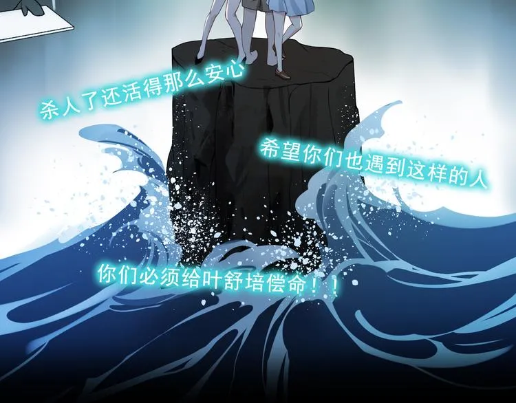 第28话 暴露本性 第117页