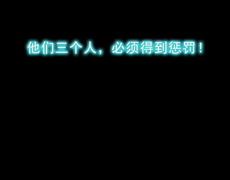 第28话 暴露本性 第119页