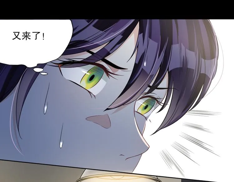 第27话 试探 第52页