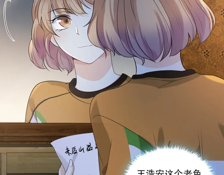 第26话 到底是谁在搞鬼 第23页