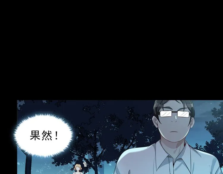 第26话 到底是谁在搞鬼 第30页
