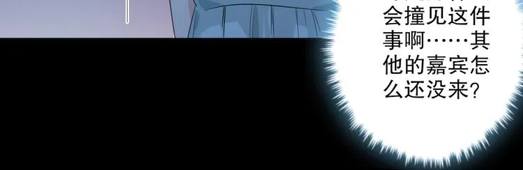 第26话 到底是谁在搞鬼 第53页