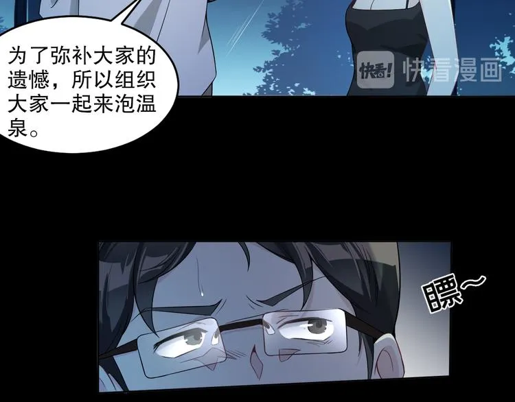 第26话 到底是谁在搞鬼 第55页
