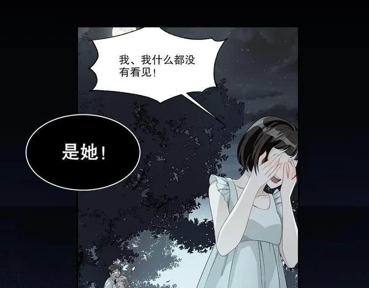 第26话 到底是谁在搞鬼 第81页