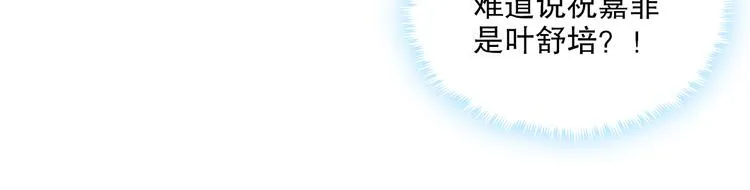 第26话 到底是谁在搞鬼 第100页