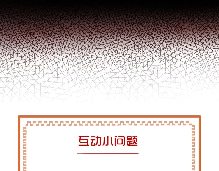 第26话 到底是谁在搞鬼 第108页