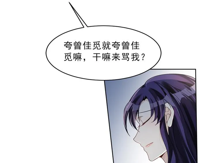 第25话 好好珍惜吧 第44页