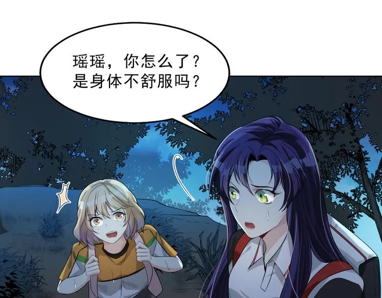第25话 好好珍惜吧 第61页