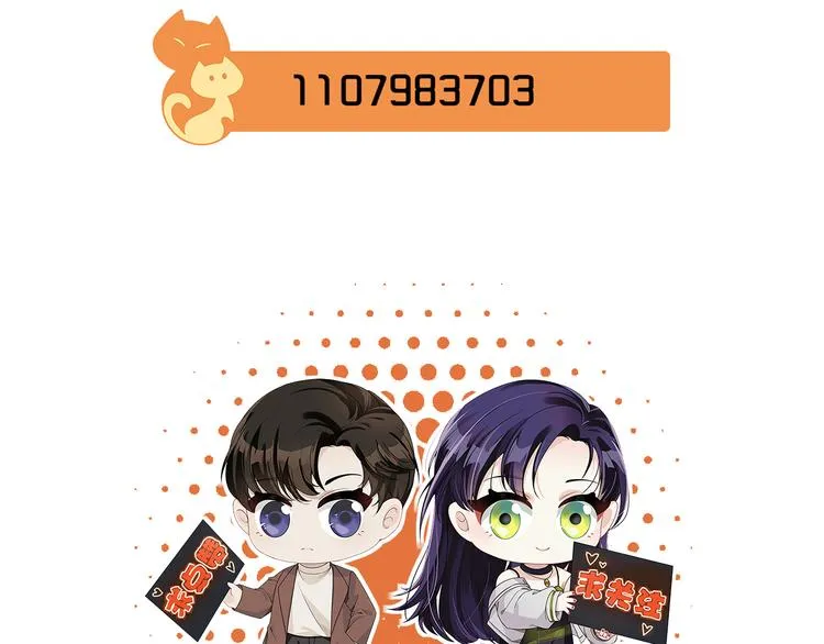 第25话 好好珍惜吧 第103页