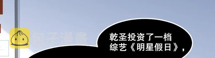 第24话 将计就计 第6页