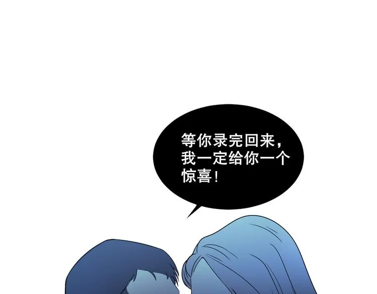 第24话 将计就计 第11页