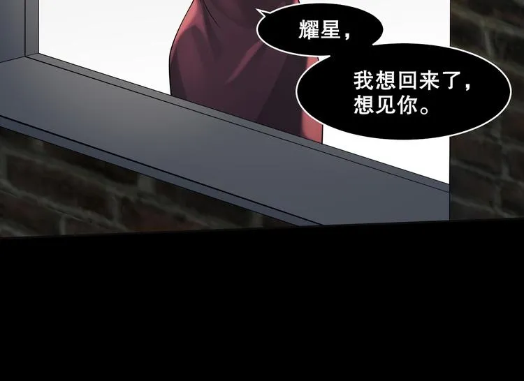 第24话 将计就计 第17页