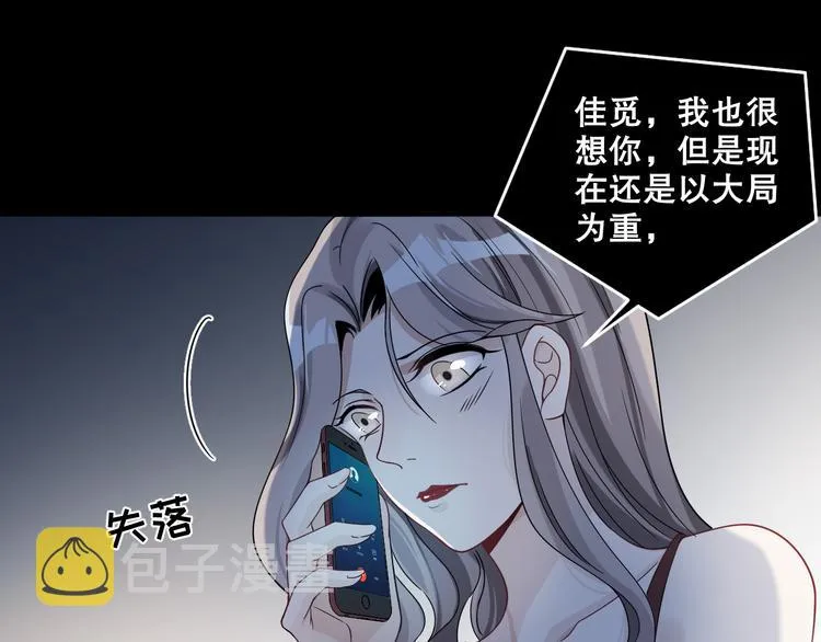第24话 将计就计 第19页