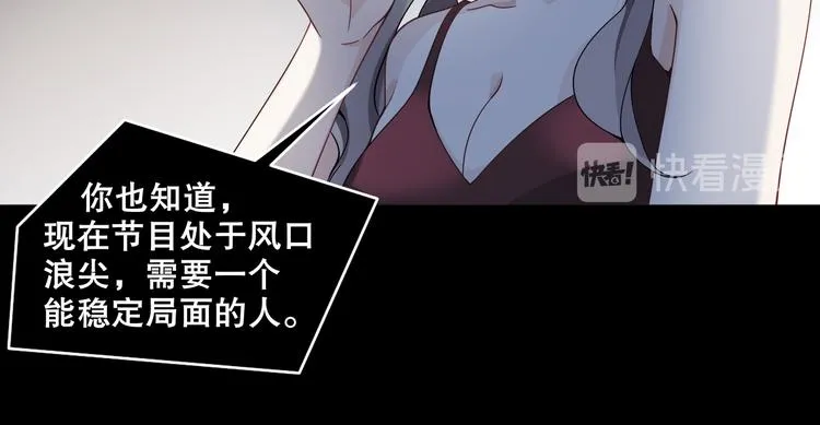 第24话 将计就计 第20页