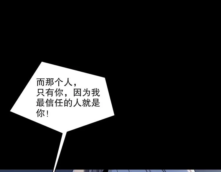 第24话 将计就计 第21页