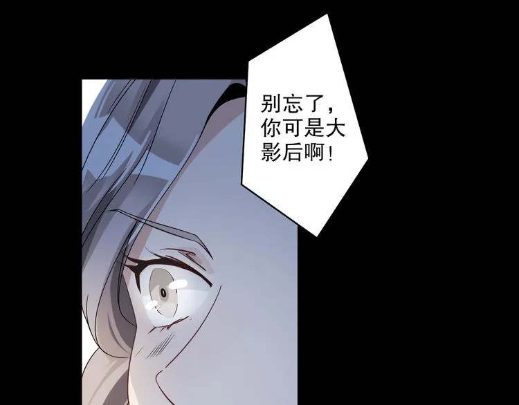 第24话 将计就计 第24页