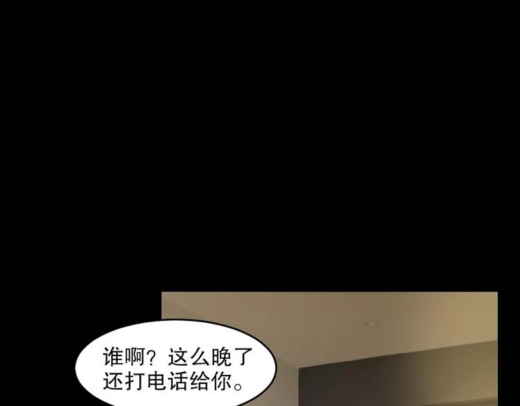 第24话 将计就计 第30页