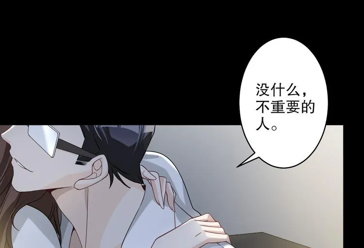 第24话 将计就计 第34页