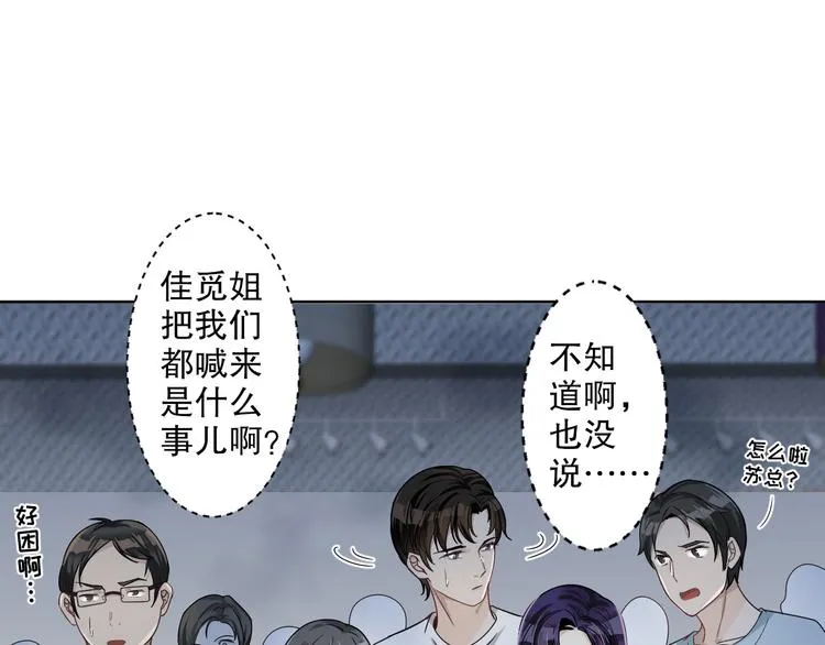 第24话 将计就计 第41页
