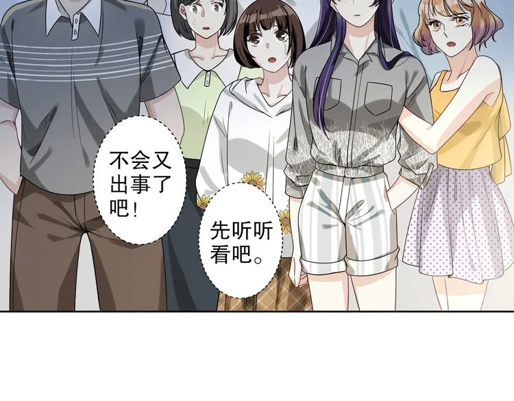 第24话 将计就计 第43页